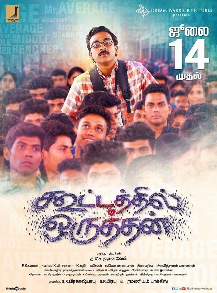 Kootathil Oruthan (2017)