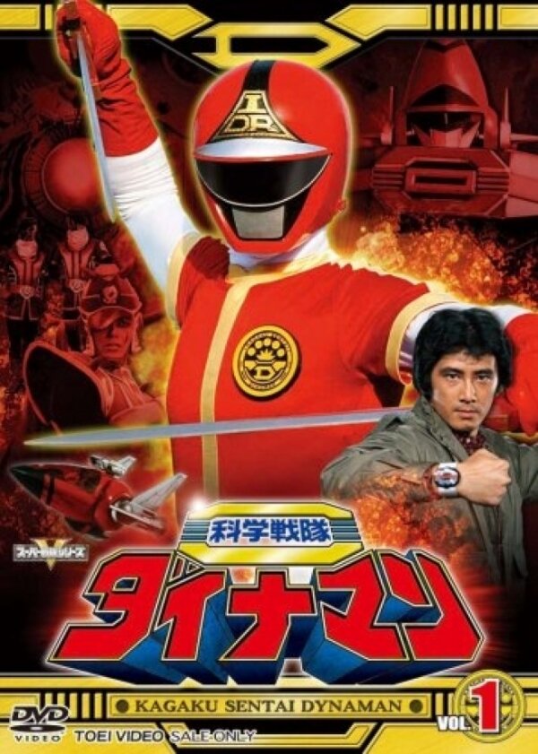 Kagaku sentai Dainaman (1983)