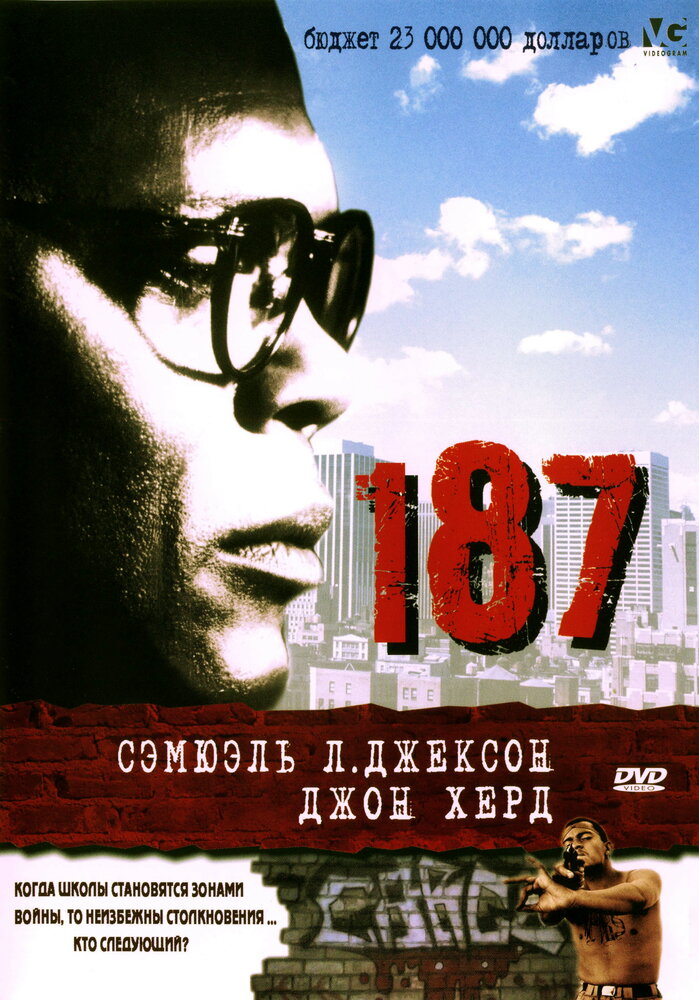 187 (1997)