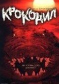 Крокодил (2000)