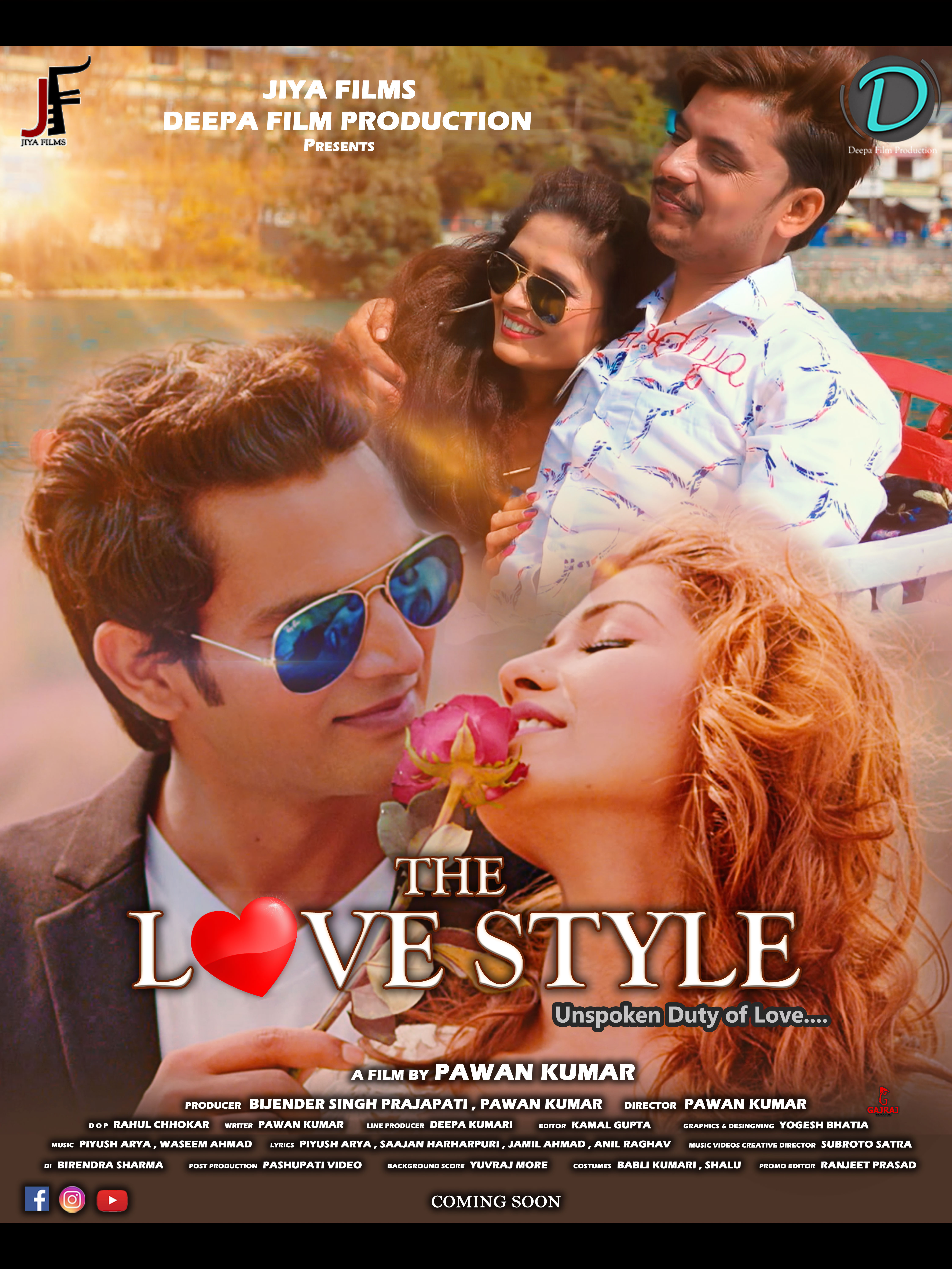 The Love Style (2022)