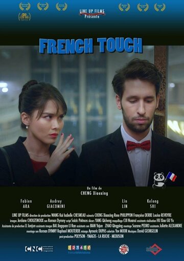 French Touch (2015)