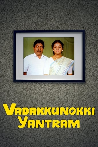 Vadakkunokkiyantram (1989)