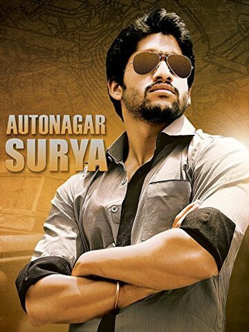 Autonagar Surya (2014)