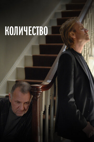 Количество (2008)